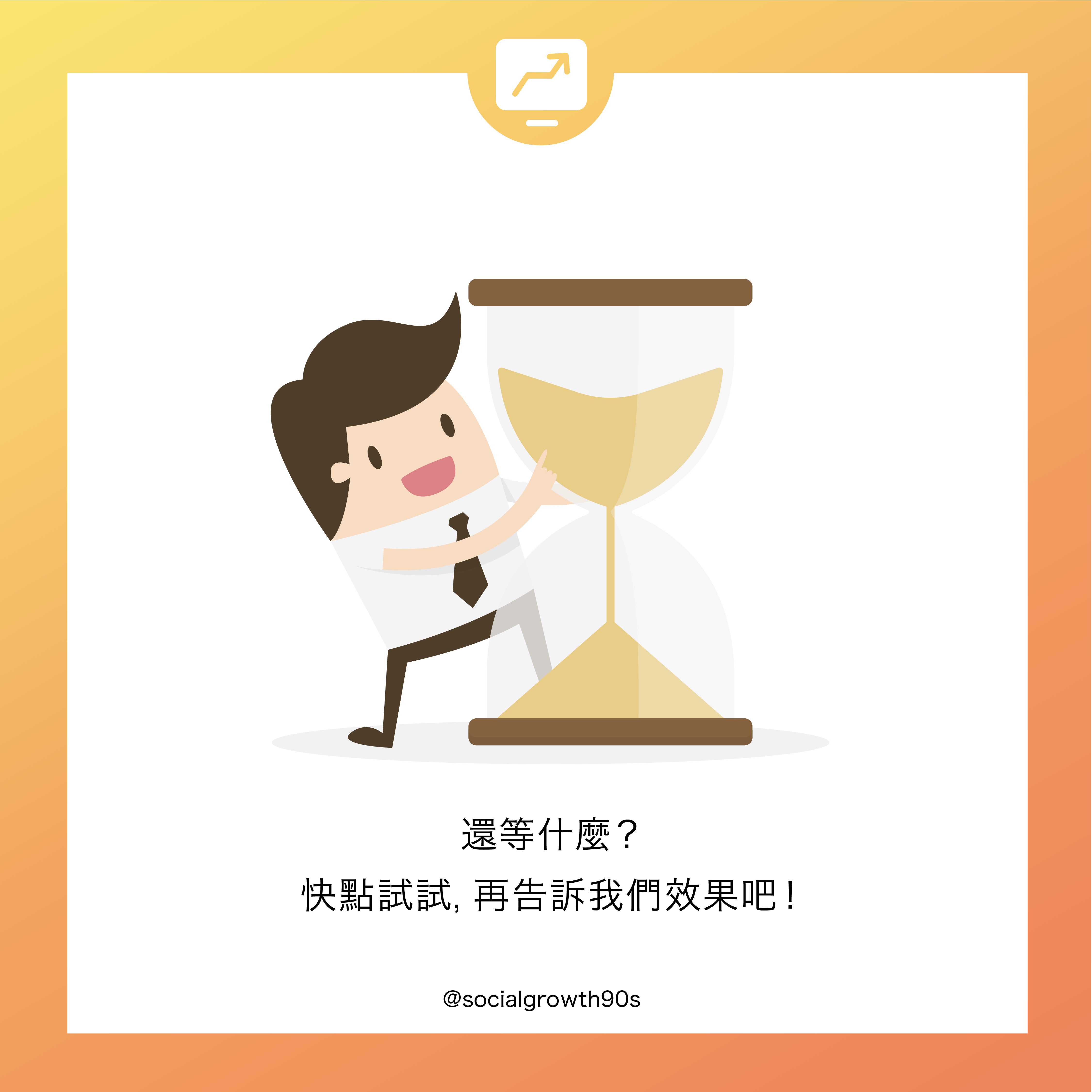 限動新功能｜學會使用DM ME功能嗎？90後社長 socialgrowth90s IG限時動態的貼圖中，新增了DM Me的功能，有發現嗎？快在Story中試試，與粉絲私訊吧！