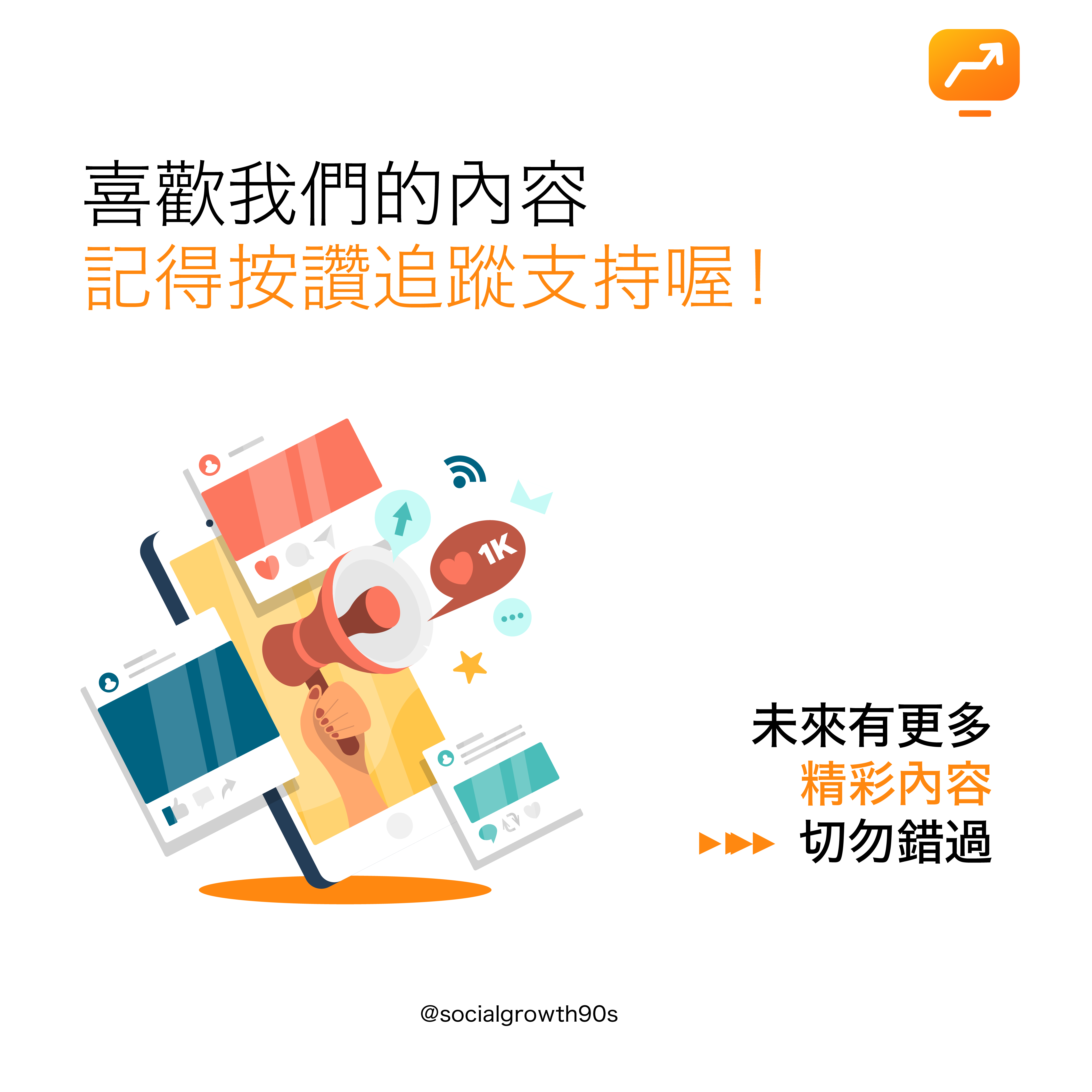 網絡行銷須知丨什麼是SEM和SEO? 90後社長，social growth 90s, e-commerce, 電子營商教學，網店教學，線上創業，google serach，廣告投放，廣告教學