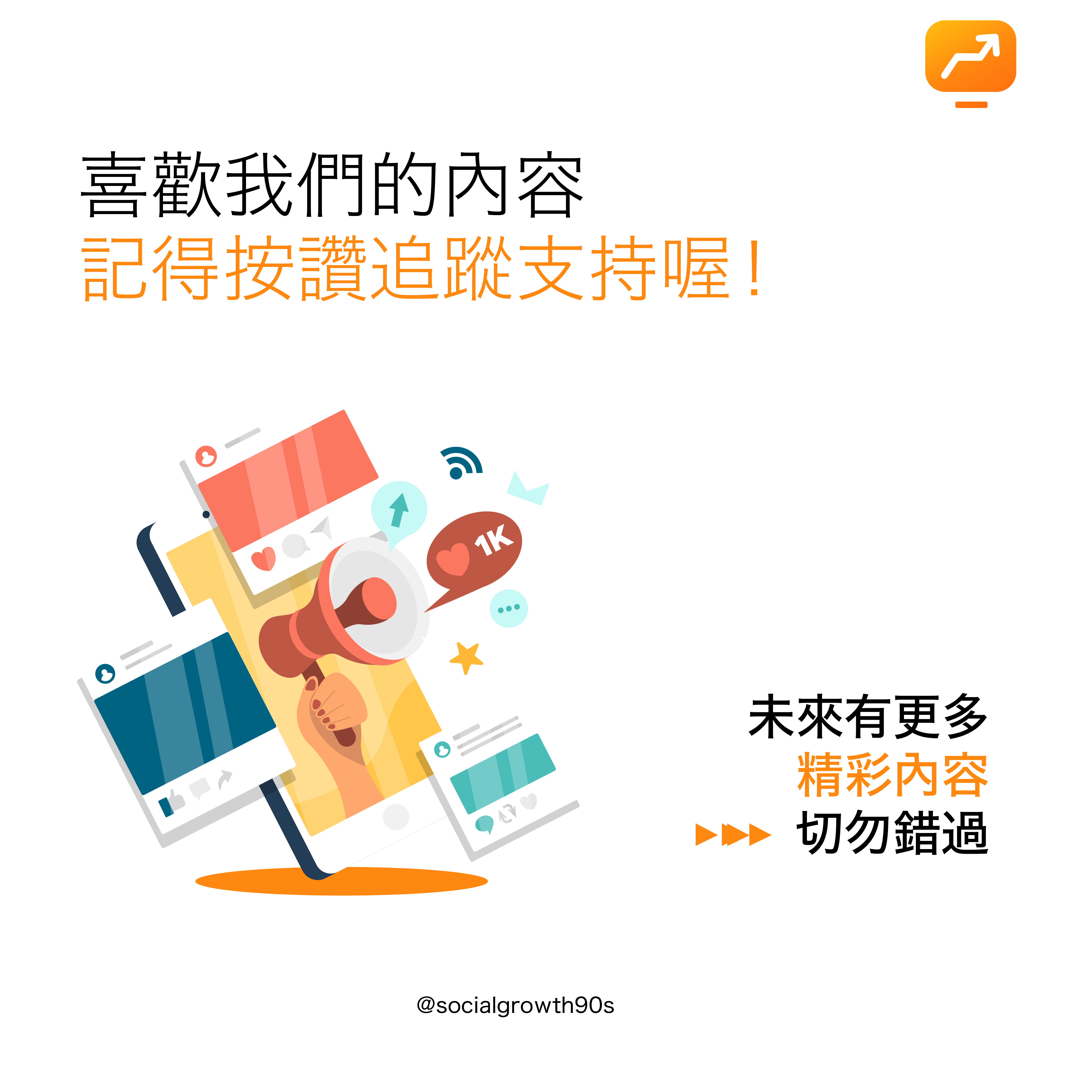2020創業迷思丨細數三個令你燒錢的決定，90後社長，socialgrowth90s，ig marketing, 社群經營，香港落廣告，創業，開網店，投資網店，創業趨勢,創業失敗