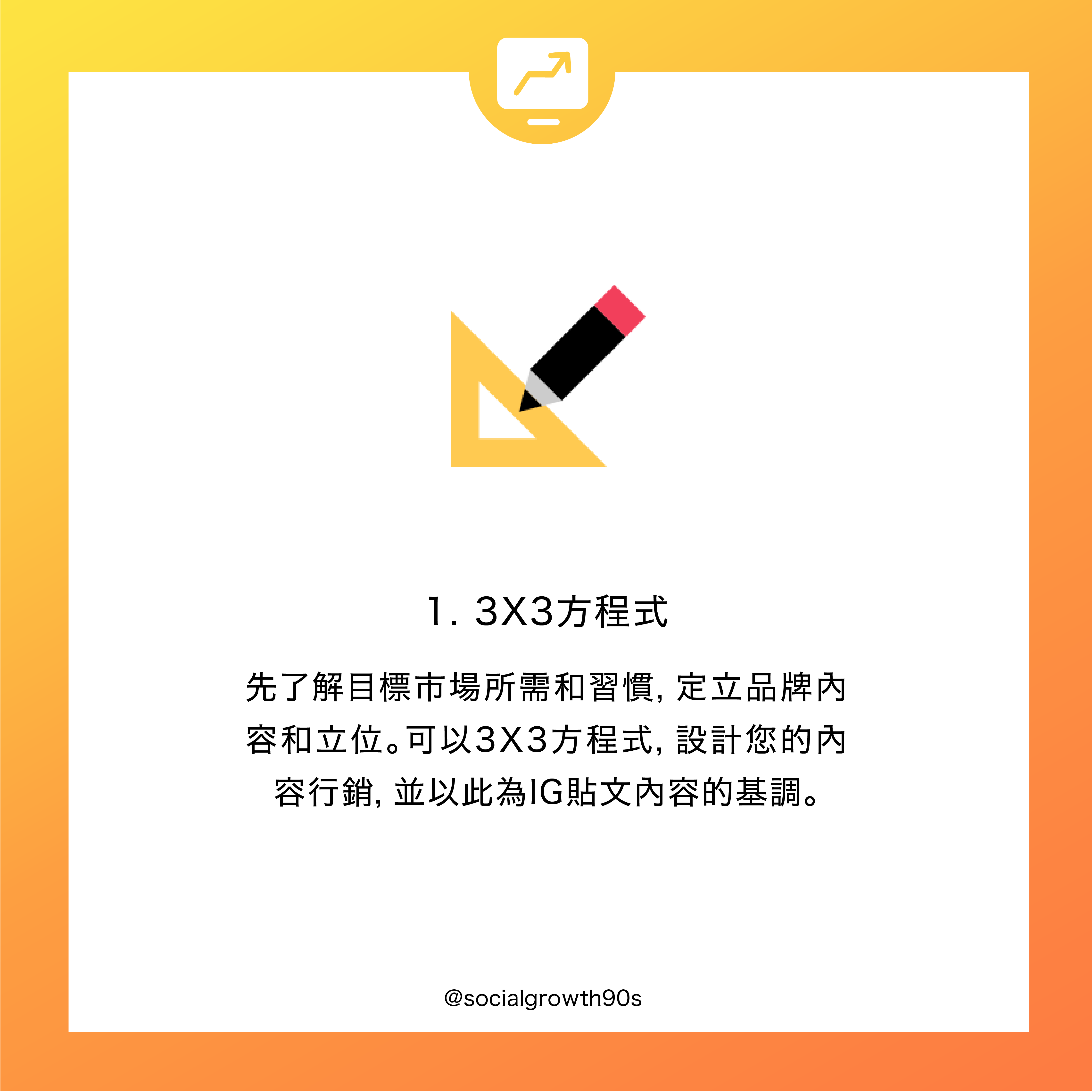 90後 社長 三步由零經營IG，IG教學，IG新手，IG shop 教學，IG網店教學，如何培養粉絲，如何經營IG,IG創業