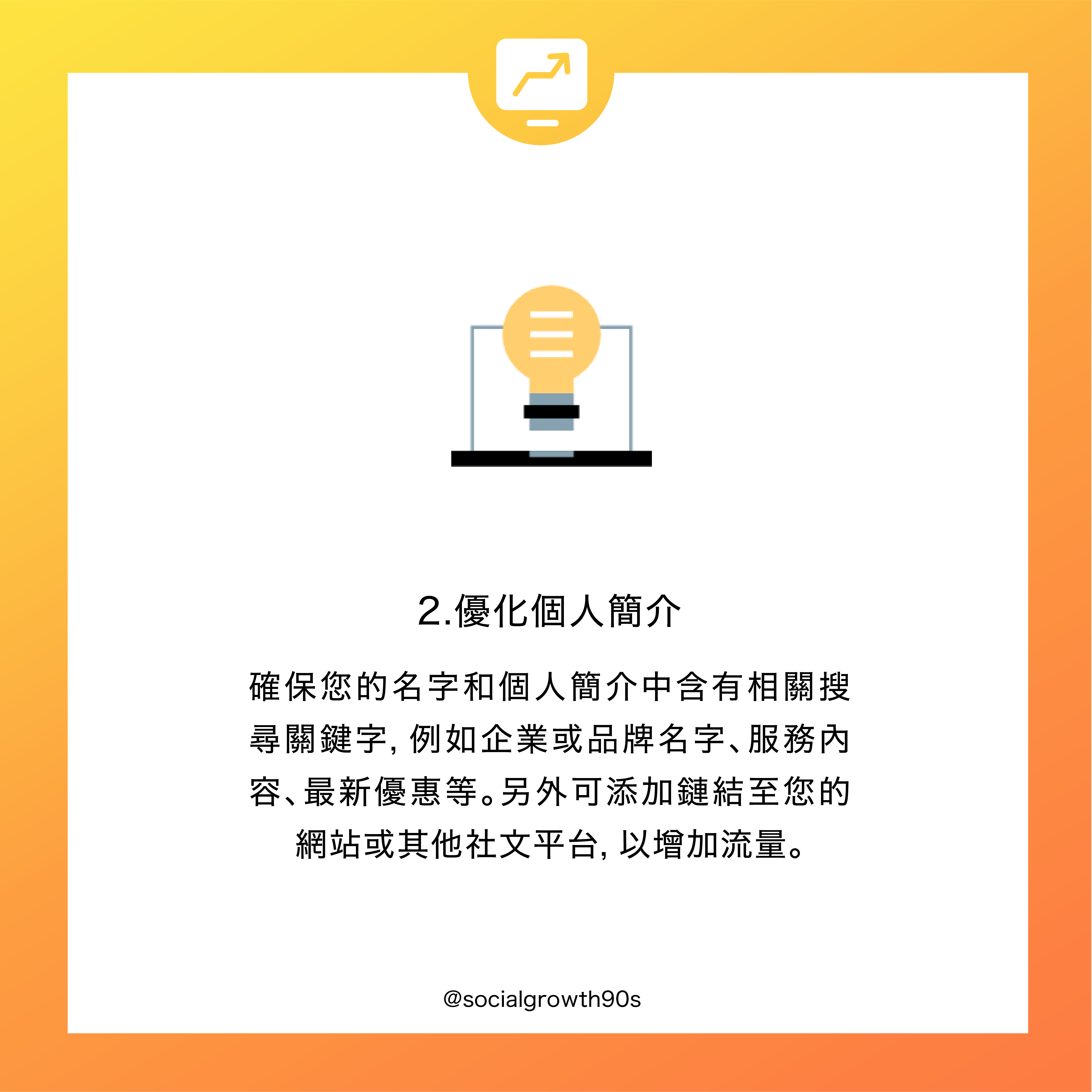 90後 社長 三步由零經營IG，IG教學，IG新手，IG shop 教學，IG網店教學，如何培養粉絲，如何經營IG,IG創業