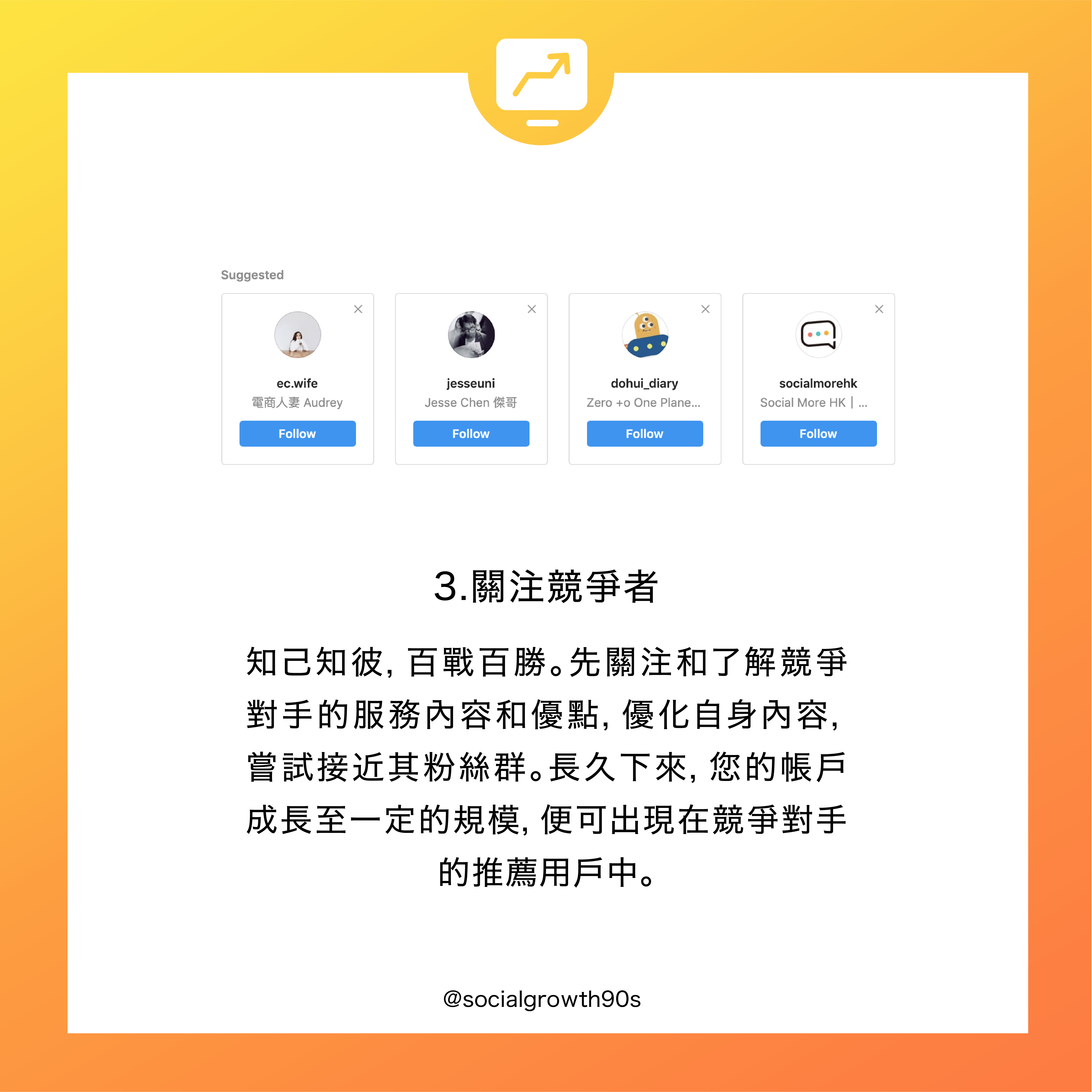 90後 社長 三步由零經營IG，IG教學，IG新手，IG shop 教學，IG網店教學，如何培養粉絲，如何經營IG,IG創業