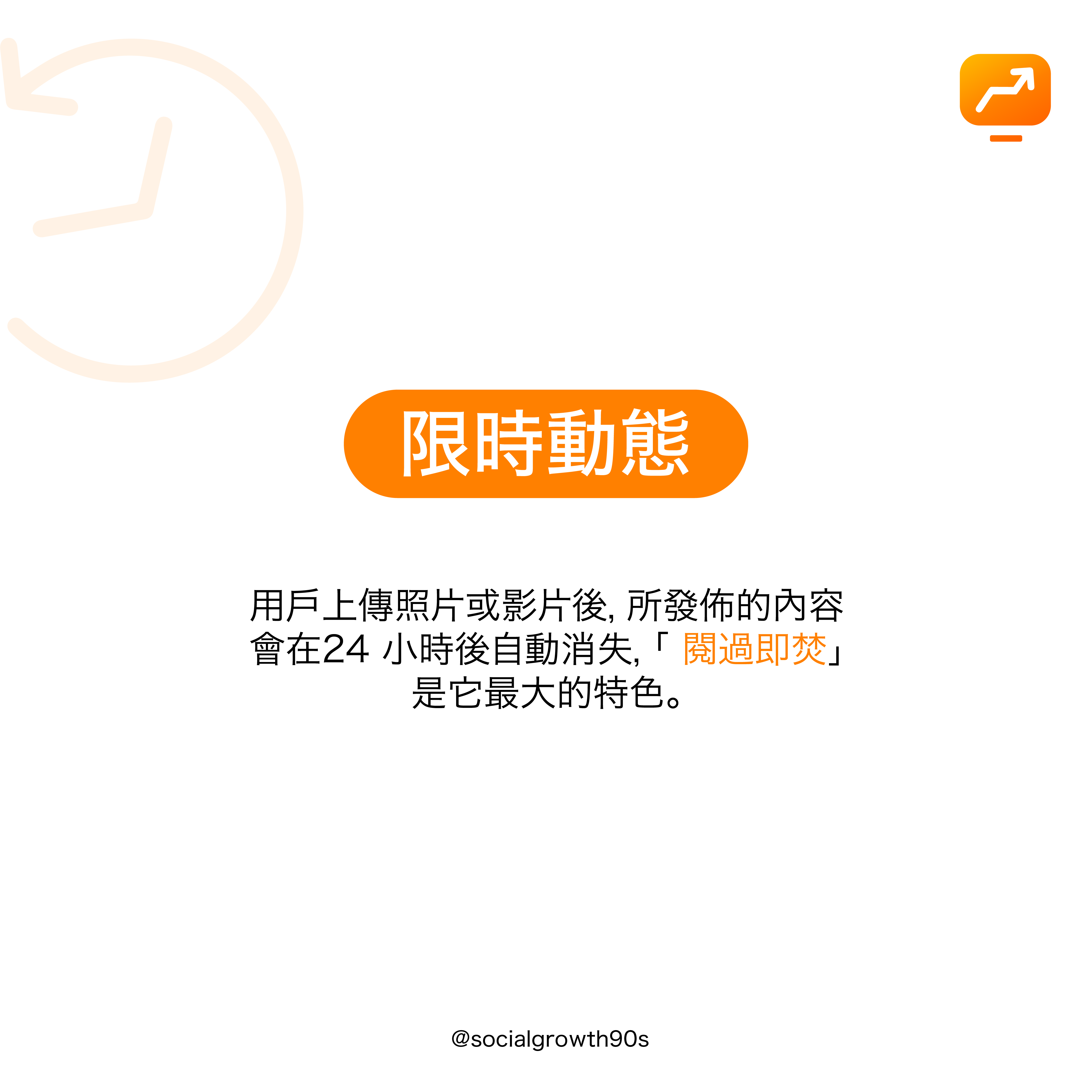 什麼時候該用ig限時動態或動態貼文? IG教學, IG市場推廣, IG引流, 網路行銷, 電子營商, 網路銷售, 內容行銷, 市場推廣, hk marketing agency,社群營銷
