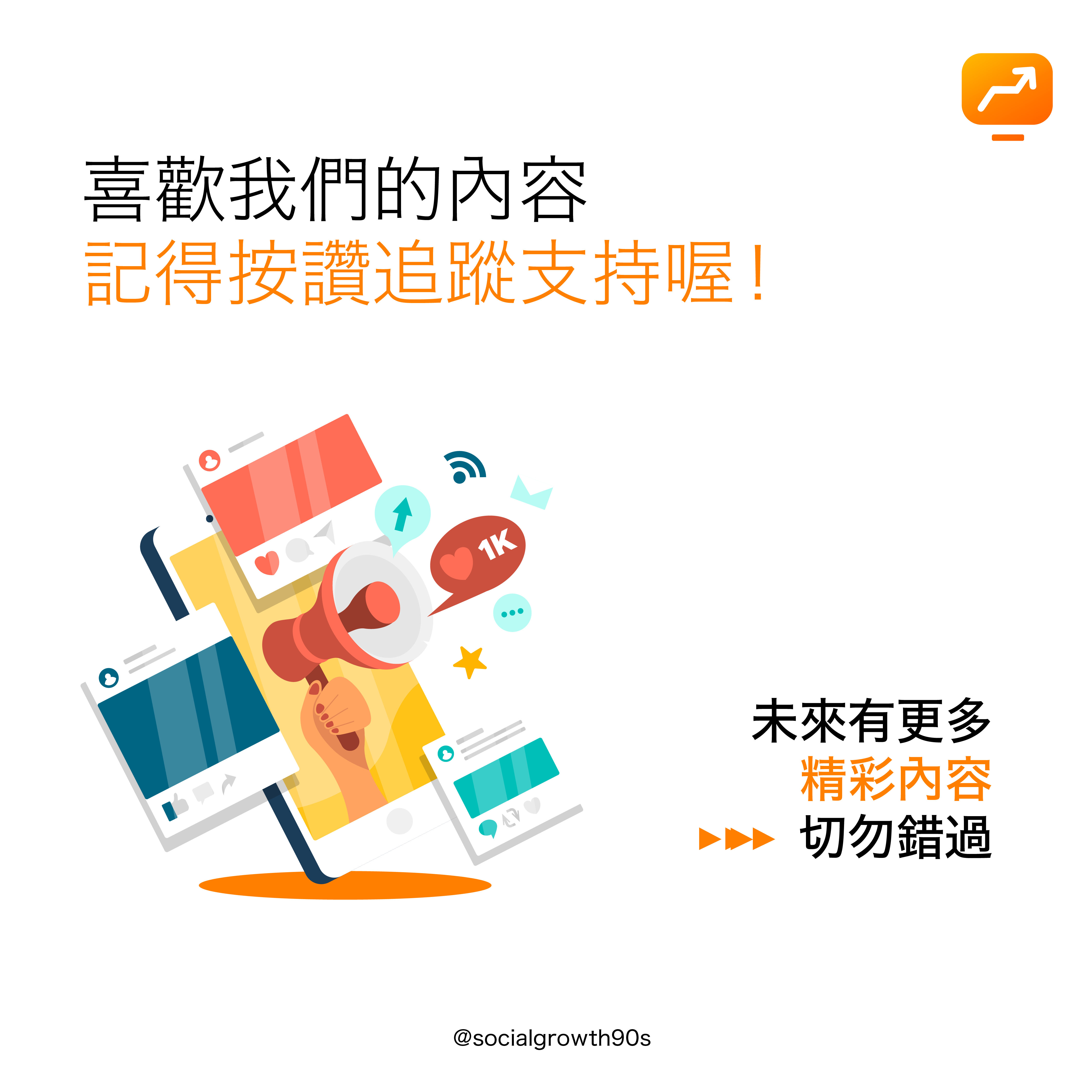 網路行銷需知｜
花了廣告錢，要如何知道成效呢？IG廣告 廣告技放 點樣落廣告 IG落廣告 IG廣告教學