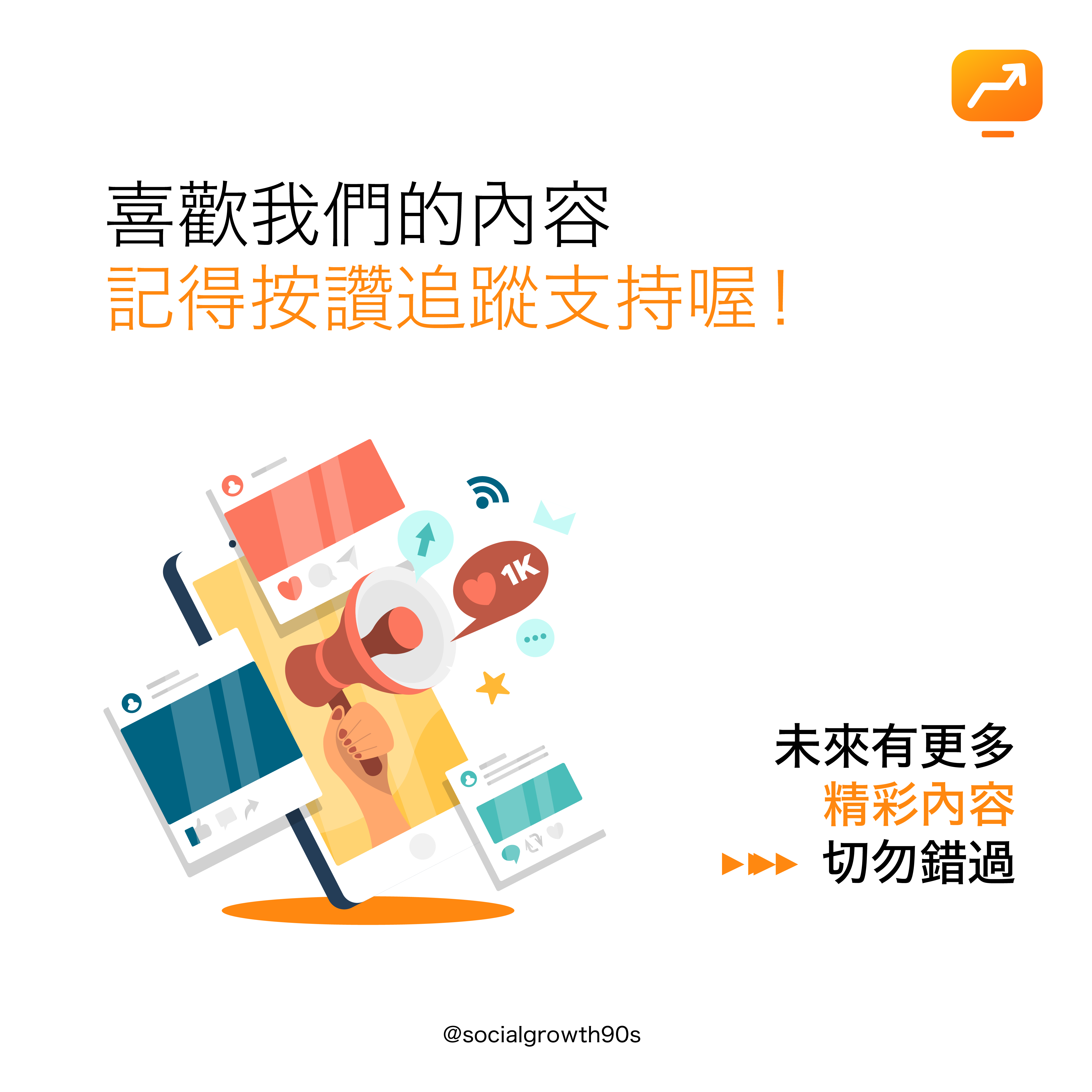 90後社長-為什麼IG不要買粉，IG漲粉，Instagram followers, 如何漲粉，網絡營銷，網絡行銷，marketing agency，香港市場策劃，IG marketing，網店創業