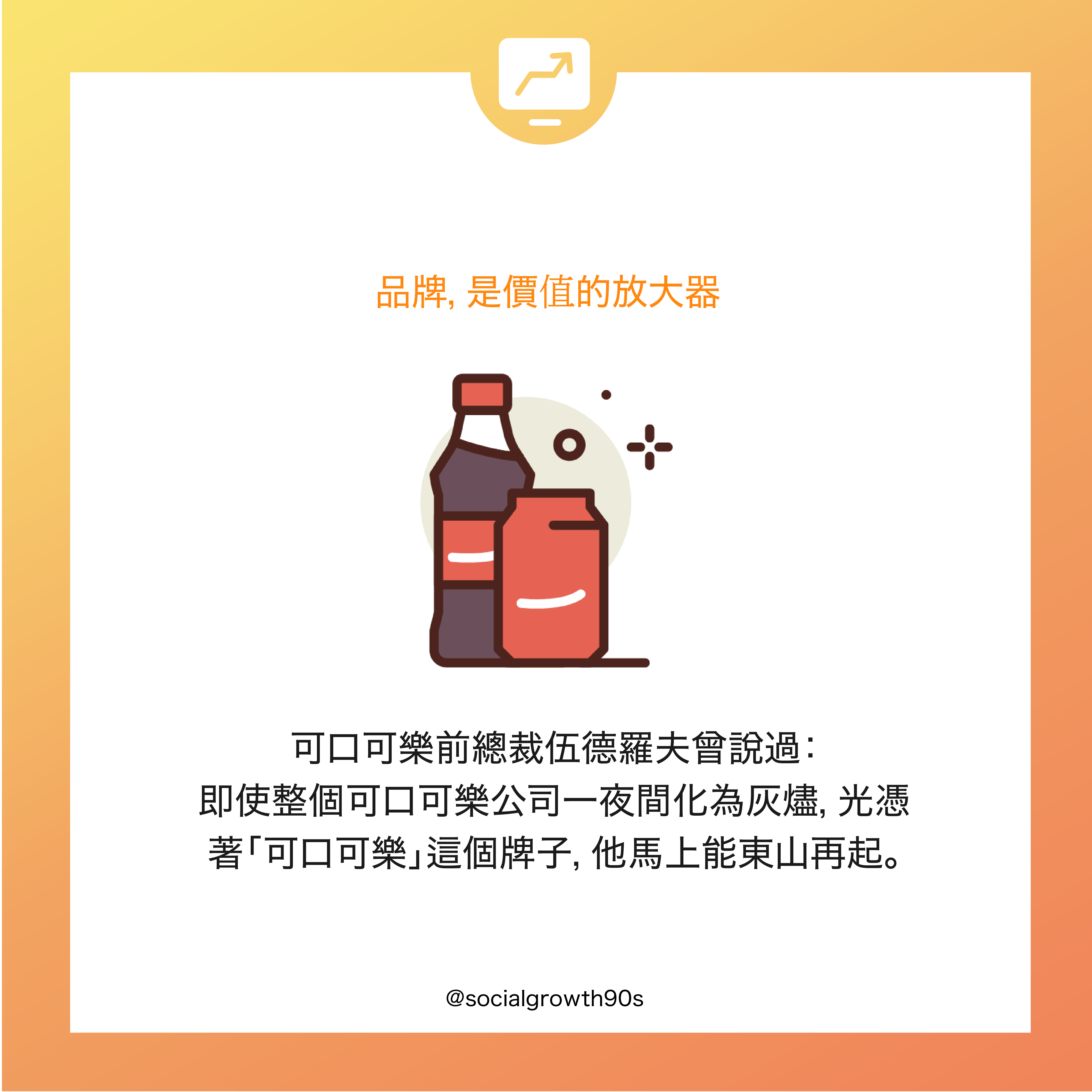 網路行銷須知｜為什麼品牌經營是不可或缺的? IG品牌, 品牌形象, 品牌行銷, 網路行銷, 社群行銷, 行銷策略, 行銷教學, 市場品牌, IG經營, IG經營建議, 網店經營