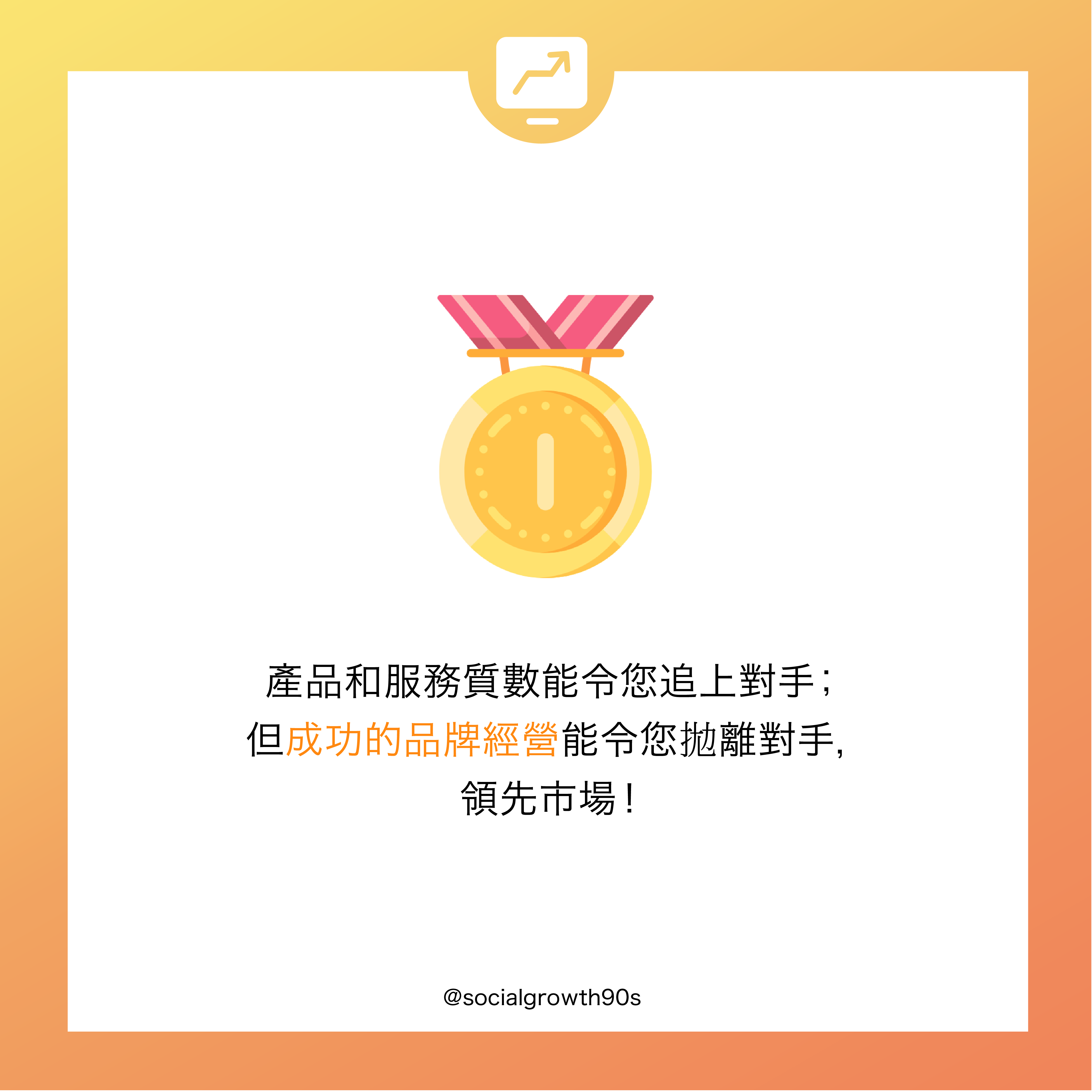 網路行銷須知｜為什麼品牌經營是不可或缺的? IG品牌, 品牌形象, 品牌行銷, 網路行銷, 社群行銷, 行銷策略, 行銷教學, 市場品牌, IG經營, IG經營建議, 網店經營