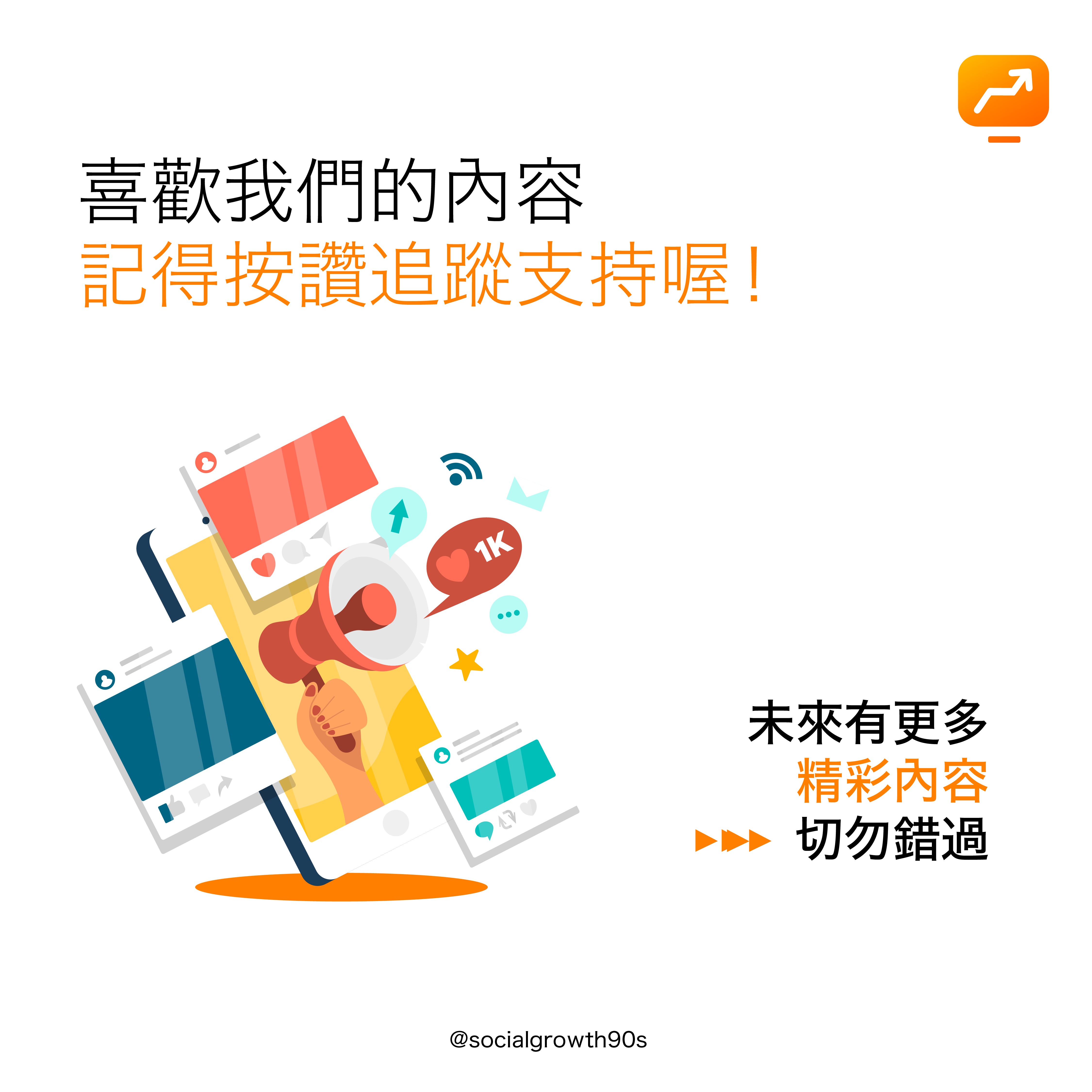 網路行銷須知｜為什麼品牌經營是不可或缺的? IG品牌, 品牌形象, 品牌行銷, 網路行銷, 社群行銷, 行銷策略, 行銷教學, 市場品牌, IG經營, IG經營建議, 網店經營