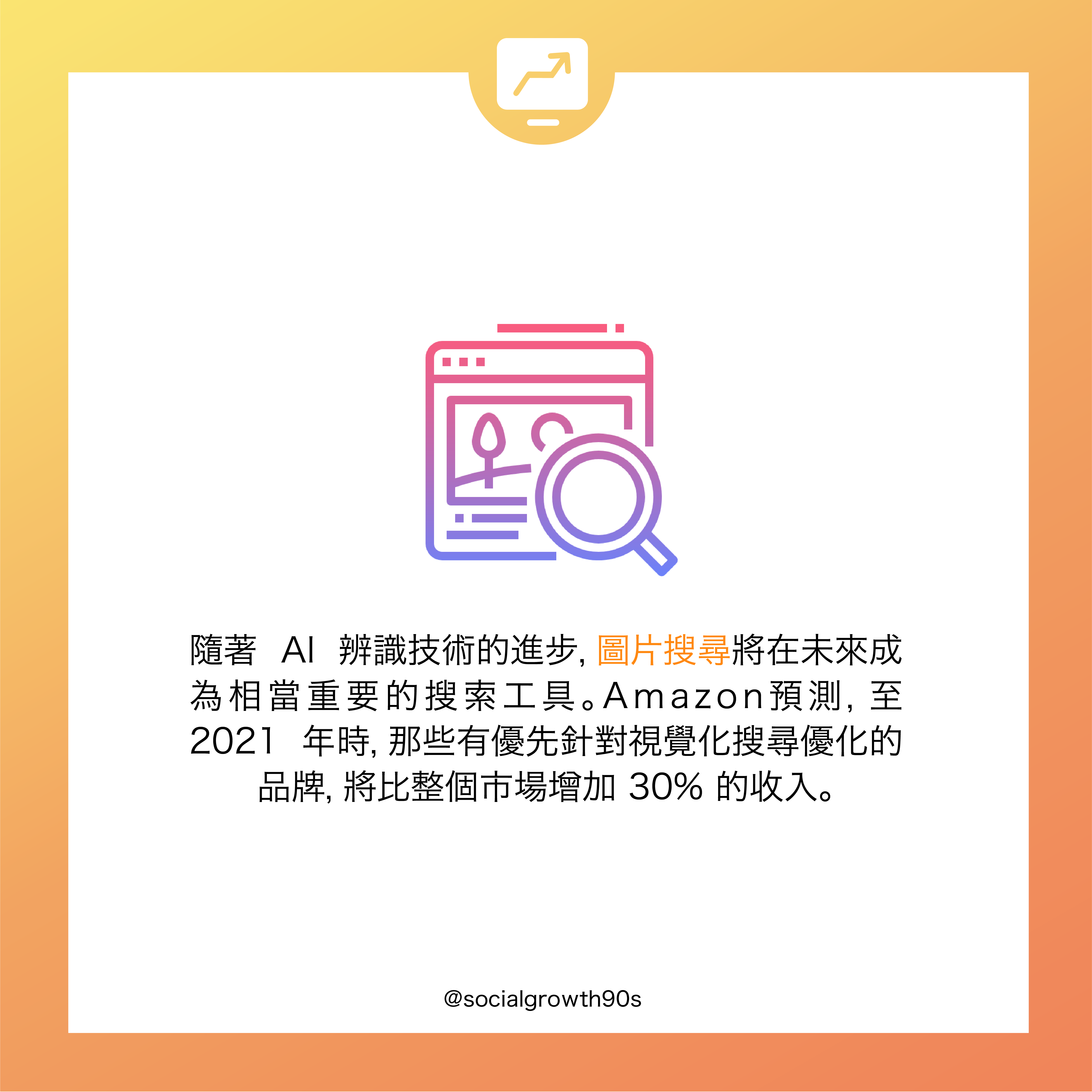 90後社長 2020行銷新趨勢｜視覺主導的閱讀習慣，你準備好應對嗎？ IG經營 IG網店 網店創業 IG教學 IG內容行銷 網絡行銷 內容設計教學 零成本創業 低成本創業，內容視覺化